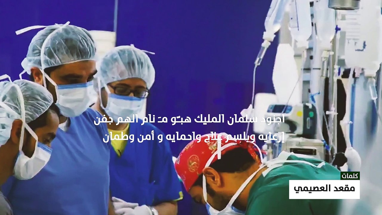 شكرا أبطال الصحة شكرا أبطال القوات العسكرية