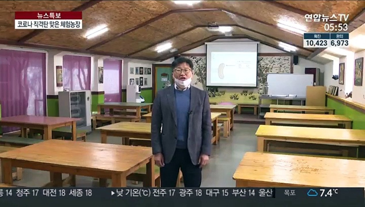 코로나19에 직격탄 맞은 각종 체험농장…농민들 한숨만