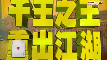 Thần Bài Long Tứ  - Tập 18 (Vua Bịp Tái Xuất Giang Hồ )