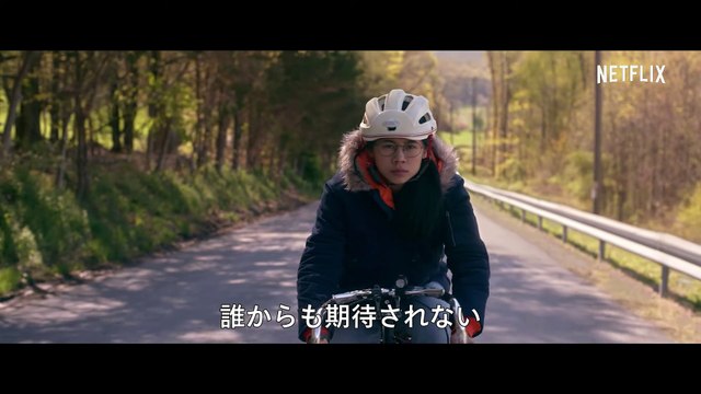 『ハーフ・オブ・イット- 面白いのはこれから』