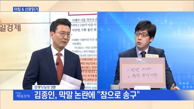 신문브리핑3 이해찬 민주당 16년 만에 과반 가능 외 주요기사