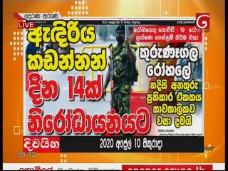 Derana Aruna 10-04-2020