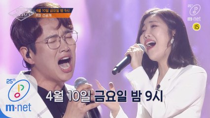 [선공개/8회] '고음 그냥 美쳤다 ' 장성규X이해리 ♬넘쳐흘러 무대 미리보기