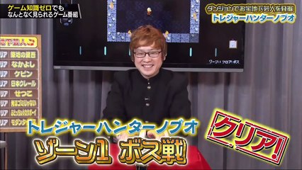 勇者ああああ～ゲ  2020年4月9日 ーム知識ゼロでもなんとなく見られるゲーム番組～