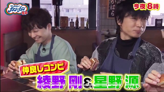 ぴったんこカン・カン 2020年4月9日 傑作選-(edit 2/2)