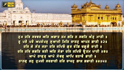 ਸ਼੍ਰੀ ਹਰਿਮੰਦਰ ਸਾਹਿਬ ਤੋਂ ਅੱਜ ਦਾ ਹੁਕਮਨਾਮਾ Mukhwak from Shri Darbar sahib Amritsar