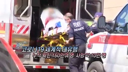 [영상구성] 부활절 앞두고 각국 비상 "STAY HOME"