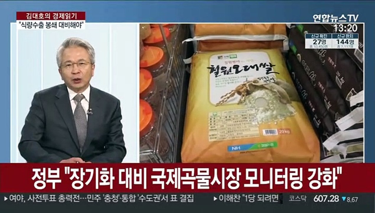 [김대호의 경제읽기] 정부 "소상공인센터 대기 줄 송구…절차 단순화"