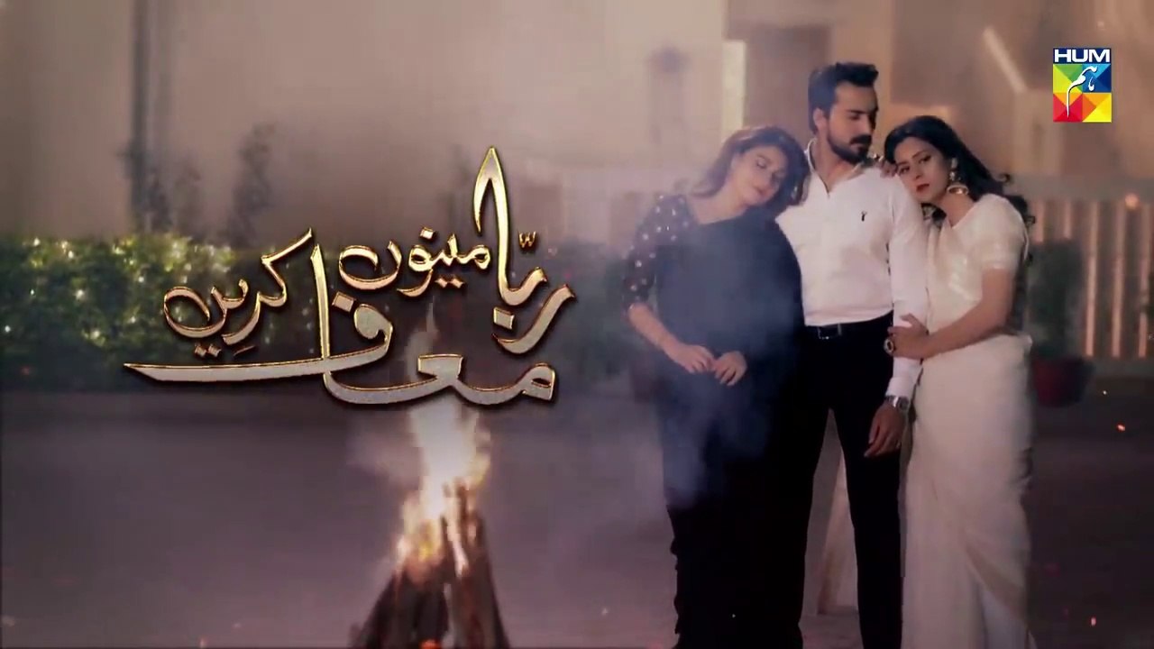 Rabba Mainu Maaf Kareen - Episode 16 - HUM TV Drama 9 April 2020