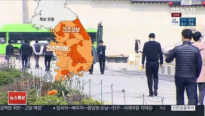 [날씨] 큰 일교차 유의…전국 대부분 건조특보