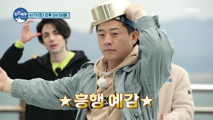 [선공개★] “당장 망치 들어..!” 점심밥상 쟁취하라! 친한 예능 꿀잼 뿅망치!