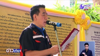 ข่าวเที่ยง (ในประเทศ) ช่วงที่ 3 วันศุกร์ที่ 10 เมษายน 2563