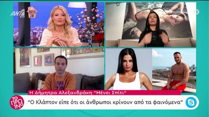 Χαμός στο Πρωινό με την Αλεξανδράκη!