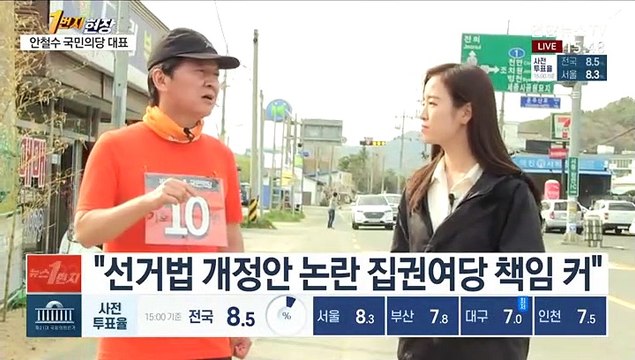 [1번지 현장] 선대위에 묻다…안철수 국민의당 대표