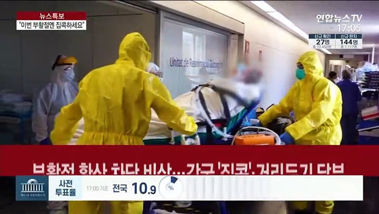 부활절 확산 차단 비상…각 국 '집콕'·거리 두기 당부