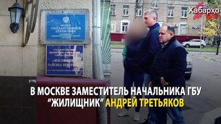 Москва: замначальника бюджетного учреждения выбросил таджикского трудового мигранта из окна