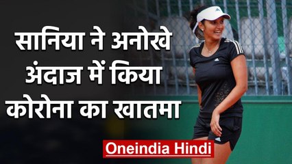 Sania Mirza playing Funny game and killing COVID-19, Tiktok Video goes Viral | वनइंडिया हिंदी