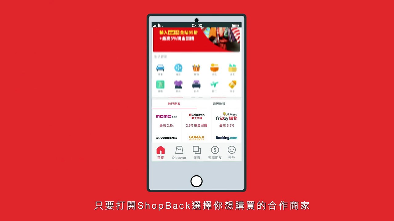 shopbackTW_curation_mobile_middle-copy3-20200410-16:46