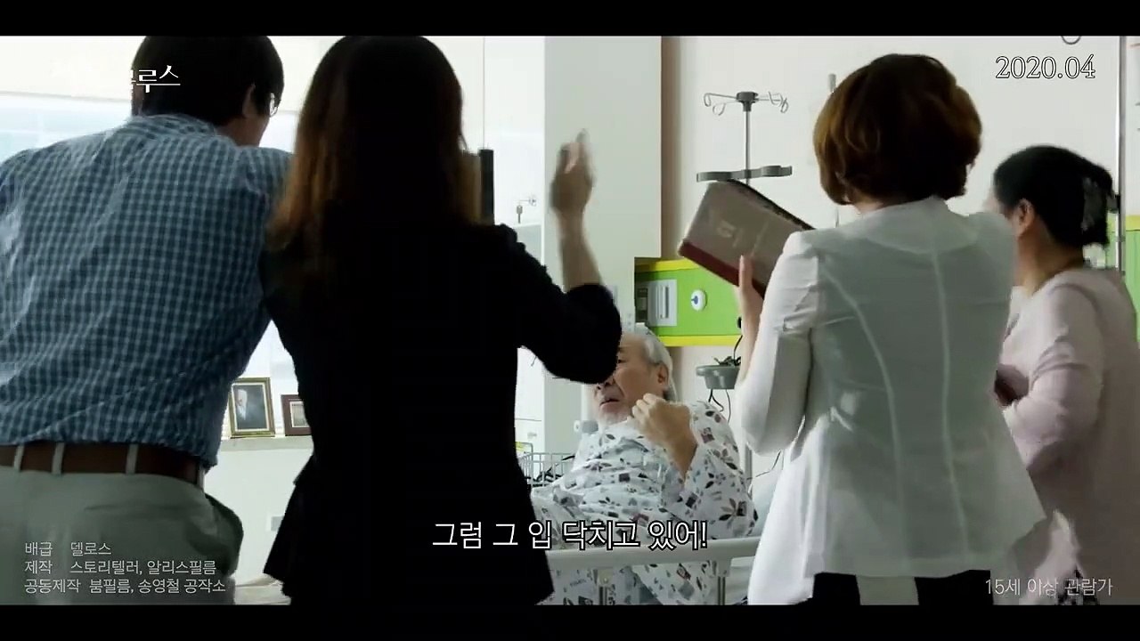 Last Blues, Last Dance - Korean Movie - Teaser Trailer