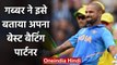 Shikhar Dhawan names Rohit Sharma as his favourite Batting Partner | वनइंडिया हिंदी