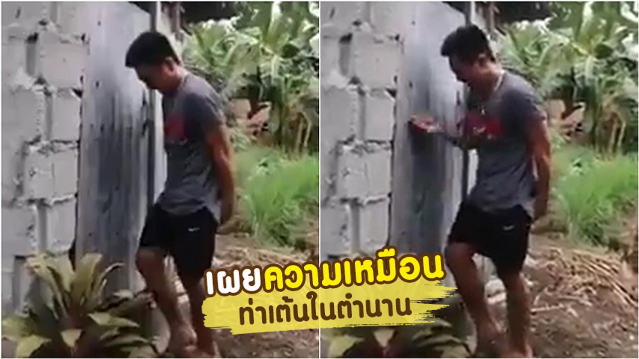 เผยที่มาท่าเต้นในตำนานของ ไมเคิล แจ็คสัน ที่แท้ได้ไอเดียมาจากแบบนี้