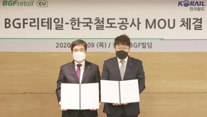 [기업] CU, 레일플러스 교통카드 서비스 이용 가능 / YTN