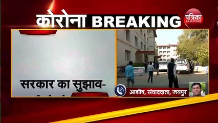 3 नए मामले सामने आने के बाद CM ने दिए निर्देश: राजस्थान में धारा 144 लागू #CoronainIndia