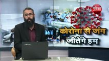 Corona Virus Live Update : राजस्थान से कोरोना का LIVE Update