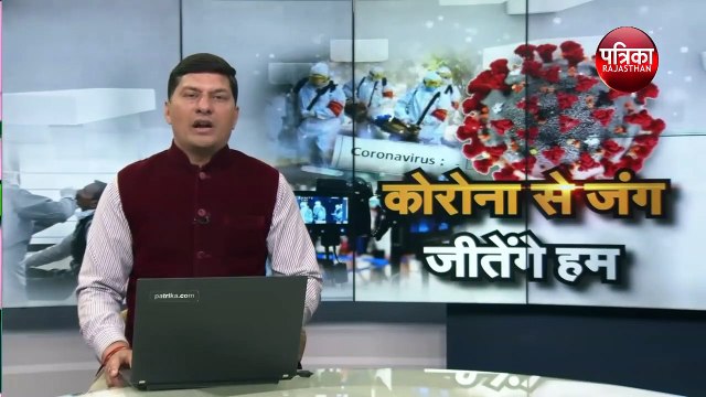 COVID-19 | Corona Virus Latest Update : Rajasthan 31 मार्च तक के लिए Lockdown