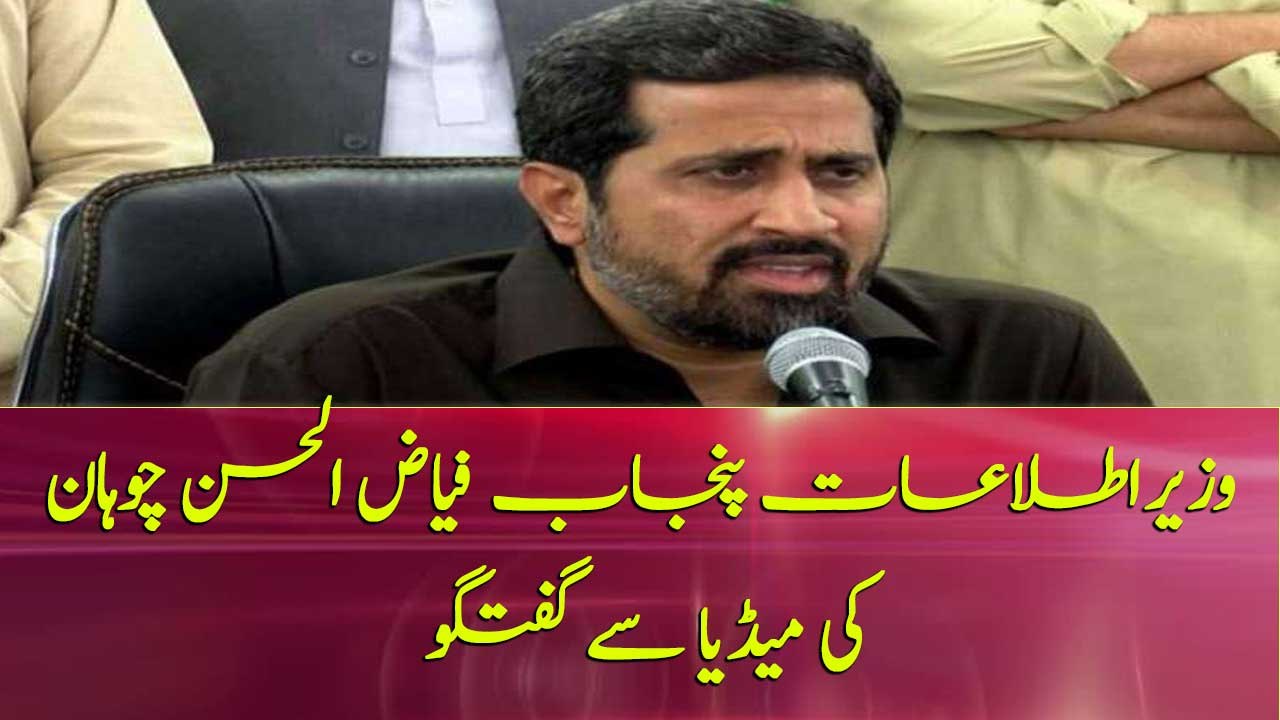 Punjab Info Minister Fayyaz Ul Hassan Chohan's media briefing