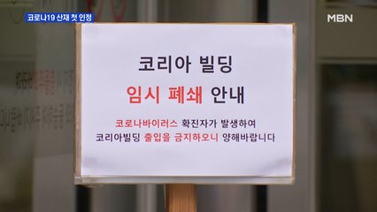 구로콜센터 감염 직원 첫 산재 인정…"반복적 감염위험 노출, 업무상 질병"