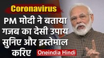 Coronavirus : PM Modi ने Kashi किया फोन, BJP District President से क्या बोले सुनिए | वनइंडिया हिंदी
