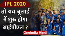 IPL 2020 : BCCI considering July Window to organise the Biggest T20 Cricket league | वनइंडिया हिंदी