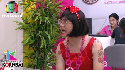 ก่อนบ่ายคลายเครียด | สงกรานต์ บานตะไท  (ตอนที่ 2) | 13 เม.ย. 63
