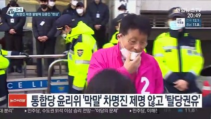 [선택 4·15] 차명진 제명 불발에 김종인 "한심"…후폭풍 예고