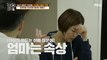 [what is study] upset mother 공부가 머니? 20200410
