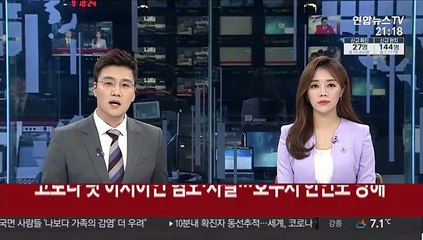 코로나 탓 아시아인 혐오·차별 …호주서 한인도 당해