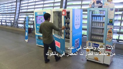 آلات لبيع أقنعة واقية من صنع السجناء في تايلاند