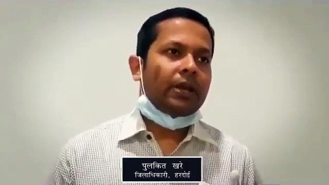 हरदोई: जिलाधिकारी पुलकित खरे की जनपद वासियों से अपील