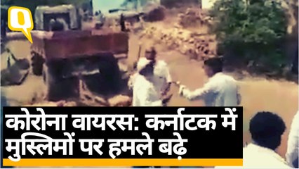 कोरोना वायरस: कर्नाटक में मुस्लिमों पर हमले बढ़े