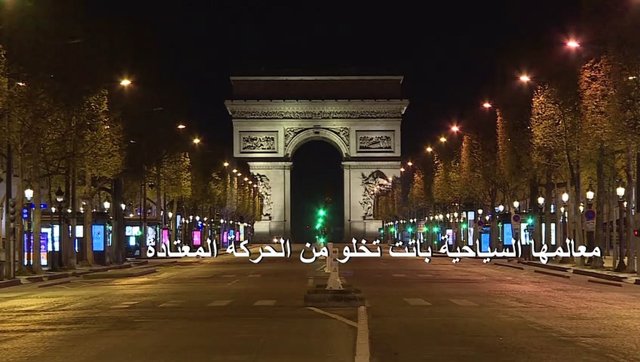 باريس تحولت إلى مدينة أشباح بسبب فيروس كورونا