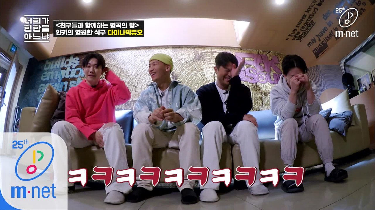 [6회] 삐진 형들의 등장! 얀키 잡는 다이나믹 듀오  (feat. 아메바컬쳐 패밀리)