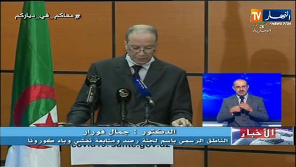 "جمال فورار: "95 حالة إصابة جديدة لفيروس كورونا عبر 20 ولاية
