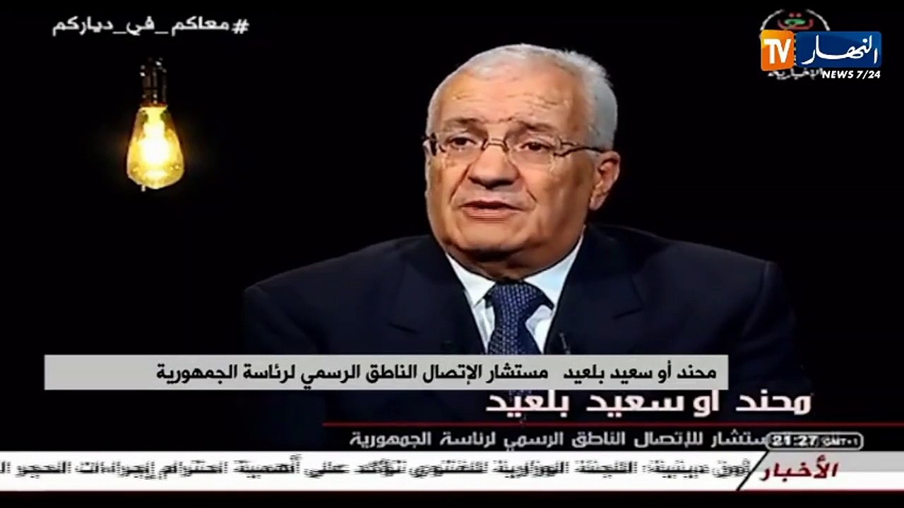 "الناطق الرسمي لرئاسة الجمهورية: "رفع الحجر الصحي مرهون بمدى إستجابة المواطنين والوضعية الصحية
