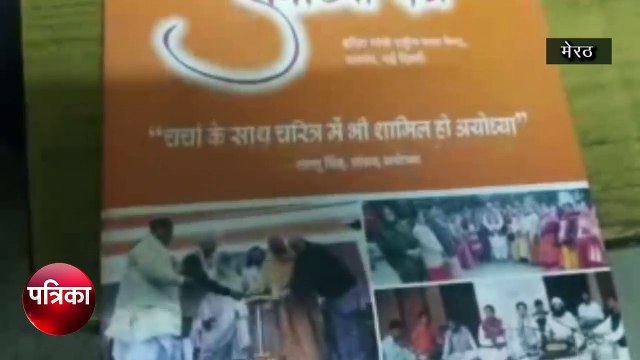 VIDEO: दिल्ली में अयोध्या पर्व के तीन दिन के आयोजन में राम मंदिर के प्रारूप पर होगी चर्चा