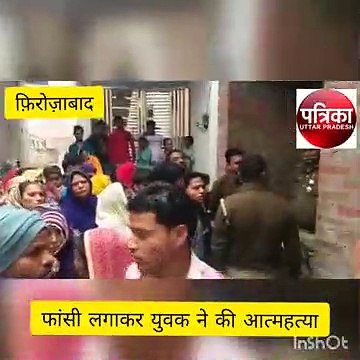 पत्नी के ससुराल न आने पर पति ने फांसी लगा कर ली आत्महत्या
