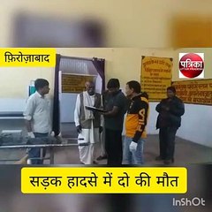 शादी समारोह से लौट रहे दो बाइक सवारों को स्कॉर्पियो ने रौंदा