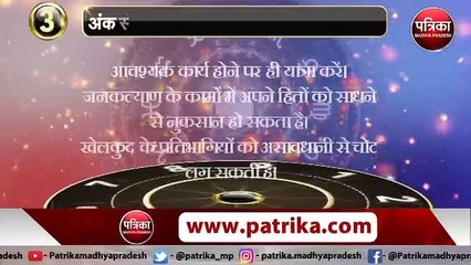 Aaj Ka Ank Jyotish: कार्यक्षेत्र में वर्चस्व बढ़ेगा, मान-सम्मान में वृद्धि होगी