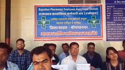 फार्मासिस्ट ने जिला चिकित्सालय में धरना लगा जताया विरोध
