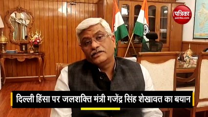 नागरिकता कानून को लेकर हिंसक प्रदर्शन पर केंद्रीय मंत्री शेखावत का बयान